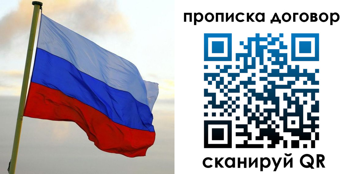 временная регистрация 2025 в Ярцево