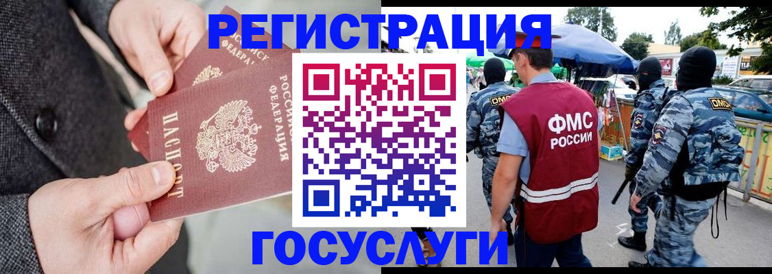 миграционный учет в Ярцево