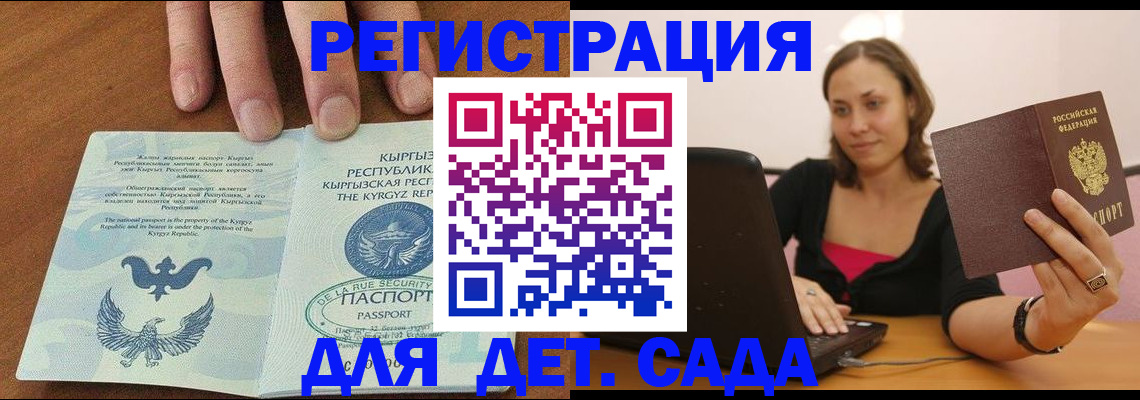 прописка поиск в Ярцево
